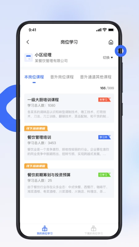 翻台宝 翻台宝