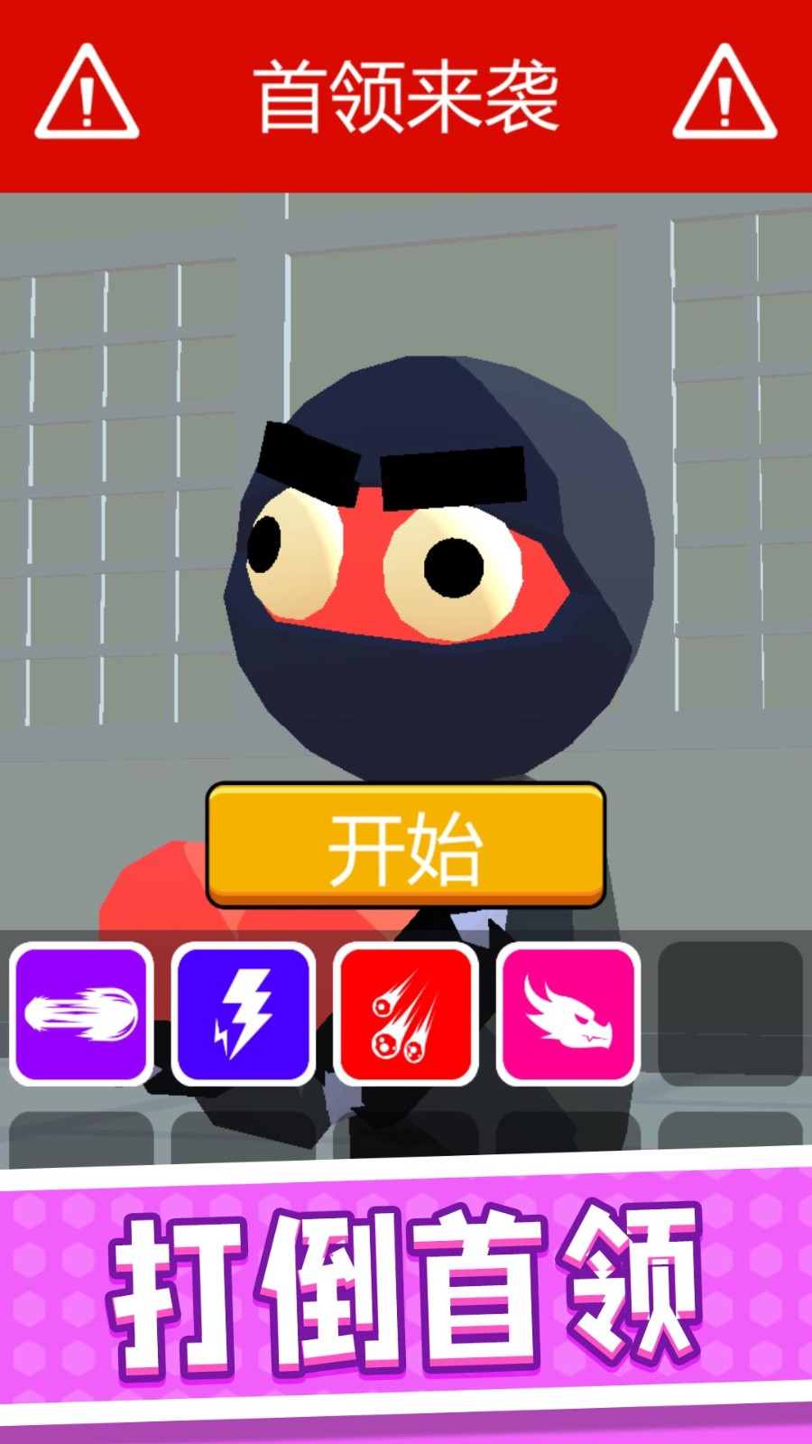 火柴人城市军团图2