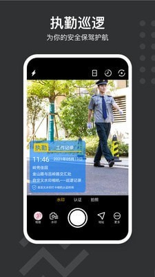 自定义水印相机图5