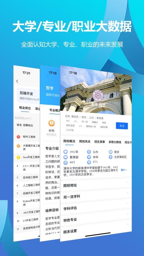 德立信生涯 德立信生涯