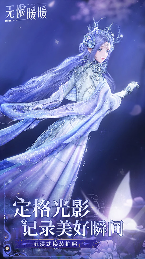 无限暖暖测试服图1