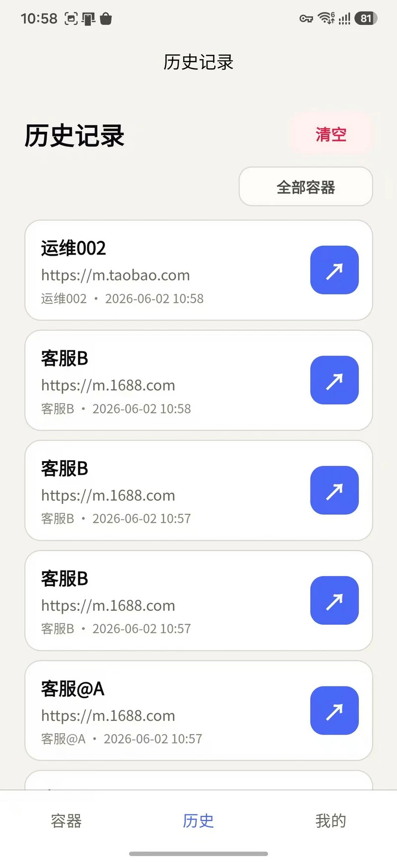 多览浏览器图3