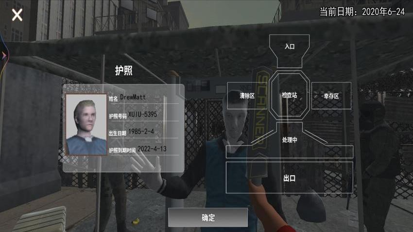 边境检察官丧尸模拟图2