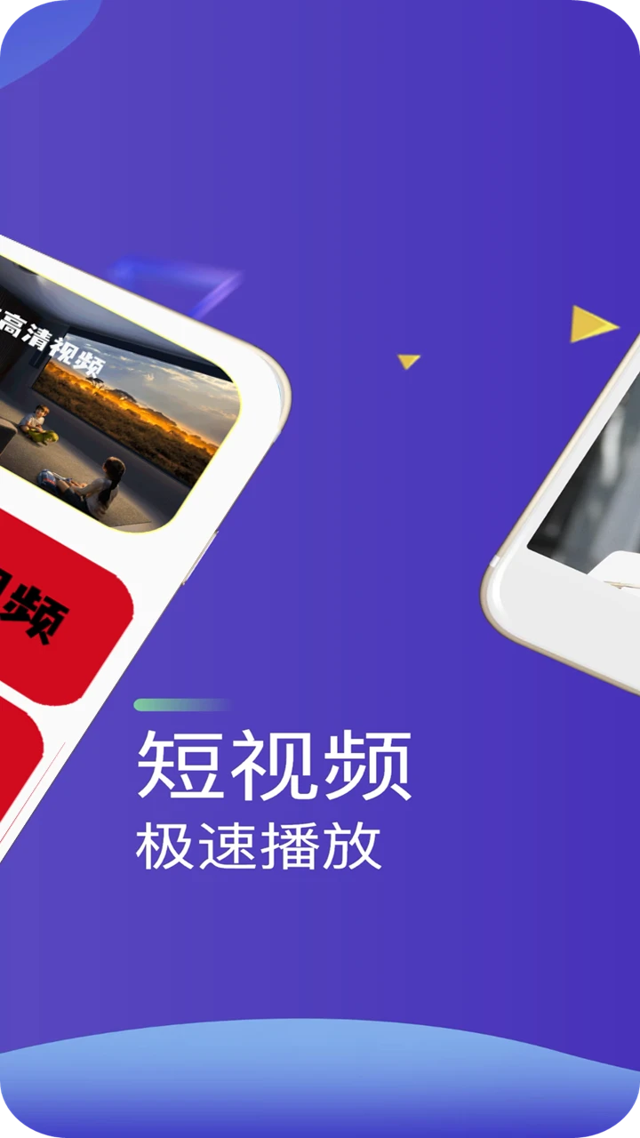 本地视频播放器图3