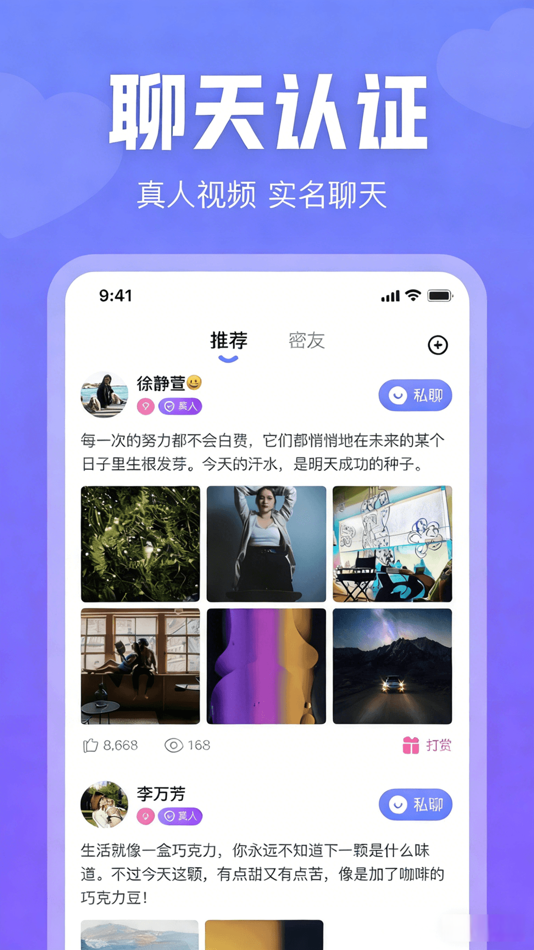 同城秘聊-视频交友，不满意卸载图2