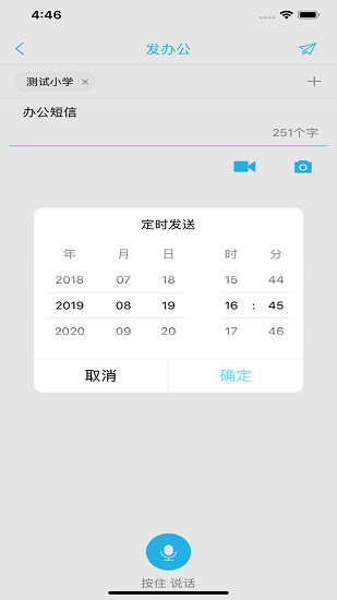 广西移动校讯通iphone版(广西和教育)