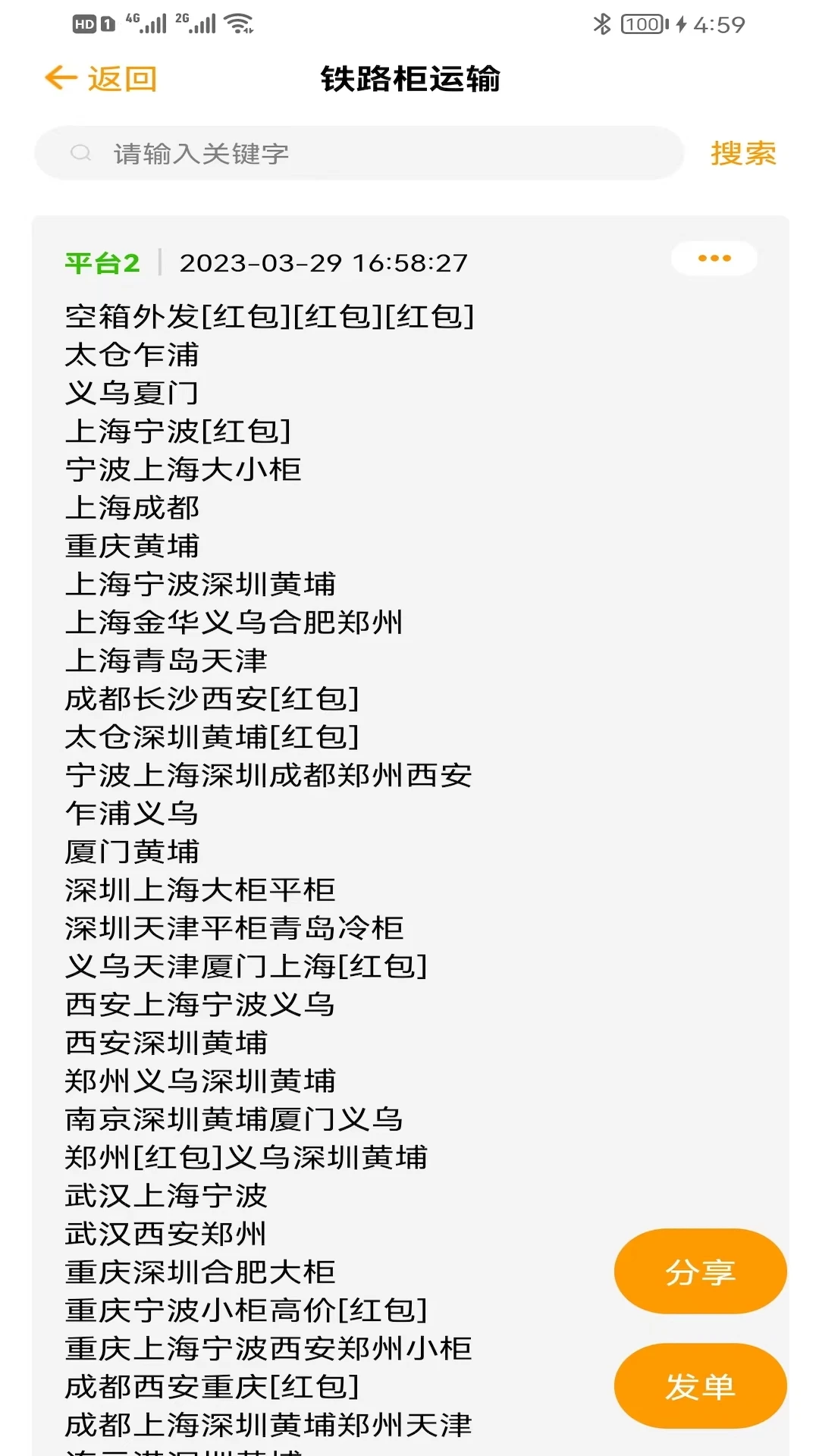 货柜多图3