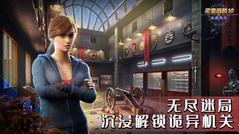 密室逃脱10侦探风云图4