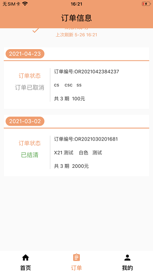 机零图2