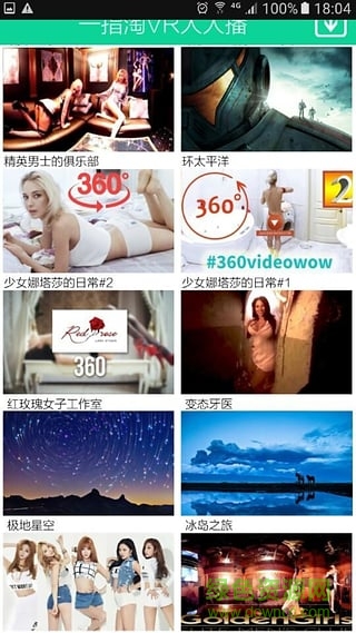 一指淘VR人人播图2