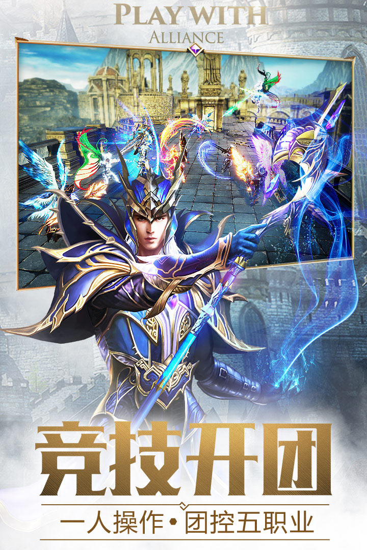 大天使之剑H5图4