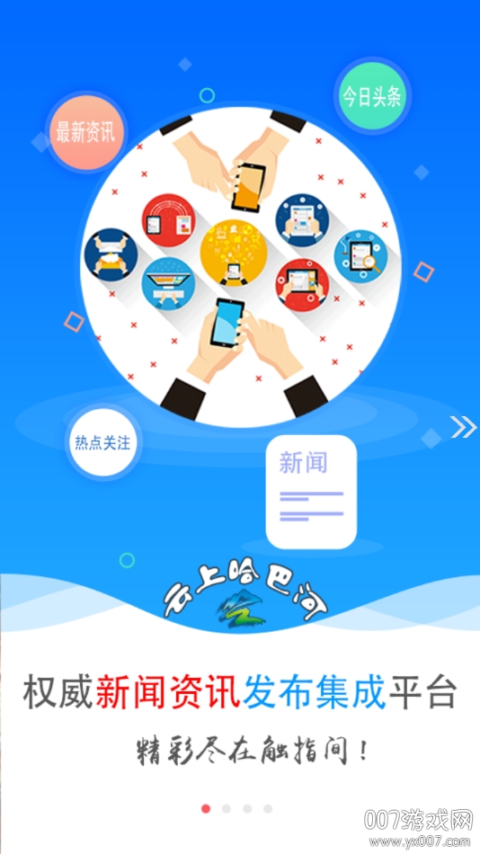 哈巴河好地方图3