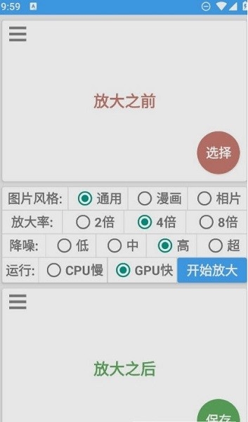 图片放大器图3
