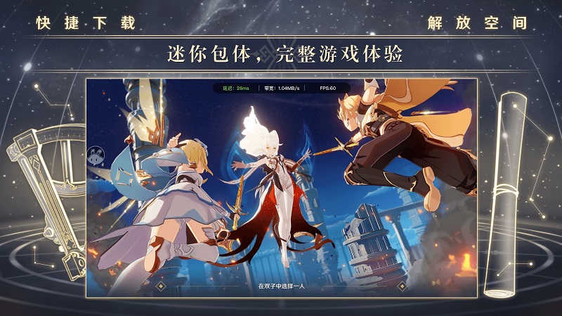 云&middot;原神手机版图2