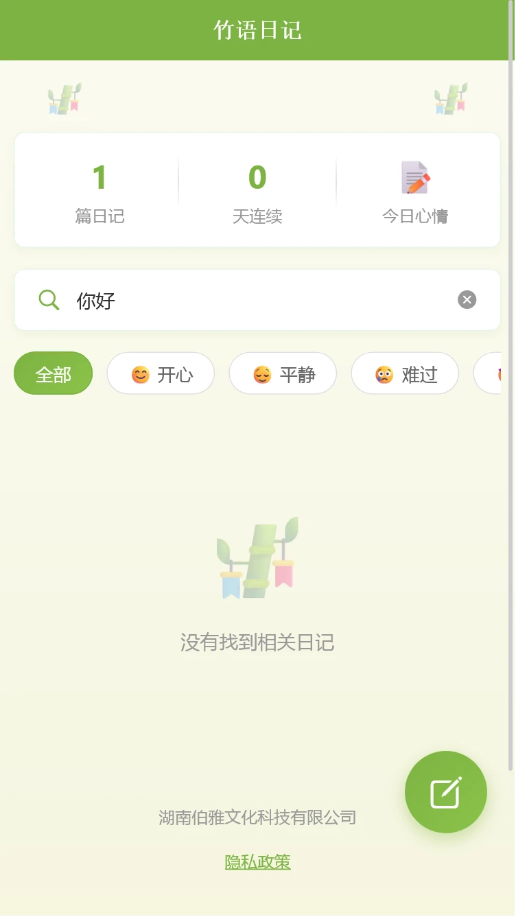 湖南伯雅助手