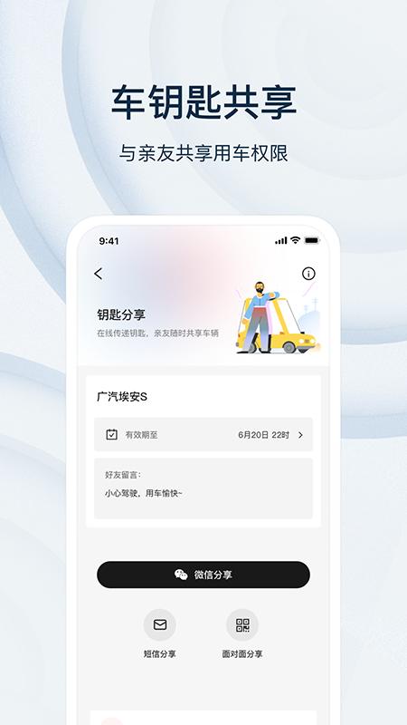 乘趣app免费版图2