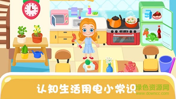 天才宝宝电力科学图3