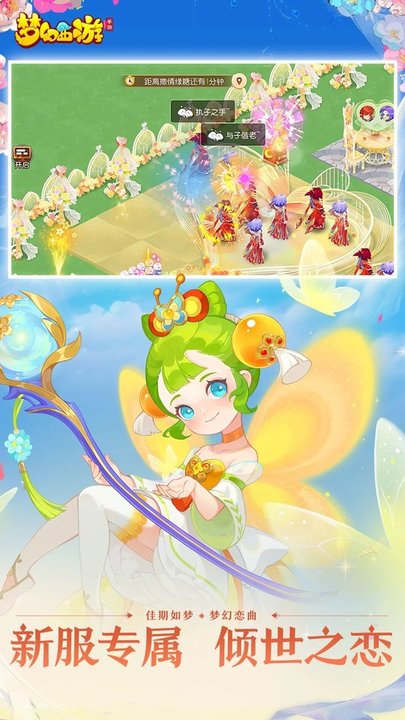 梦幻西游建业探索任务图1