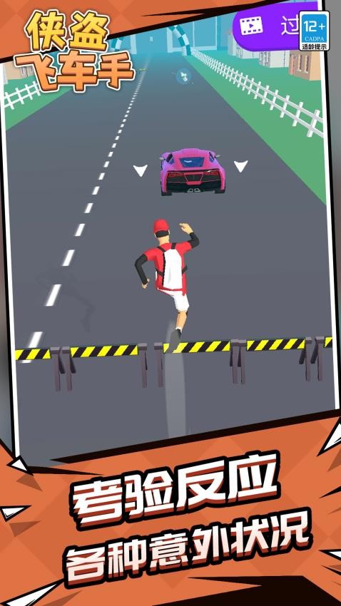 侠盗飞车4密集图4