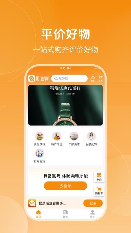 心智青图1