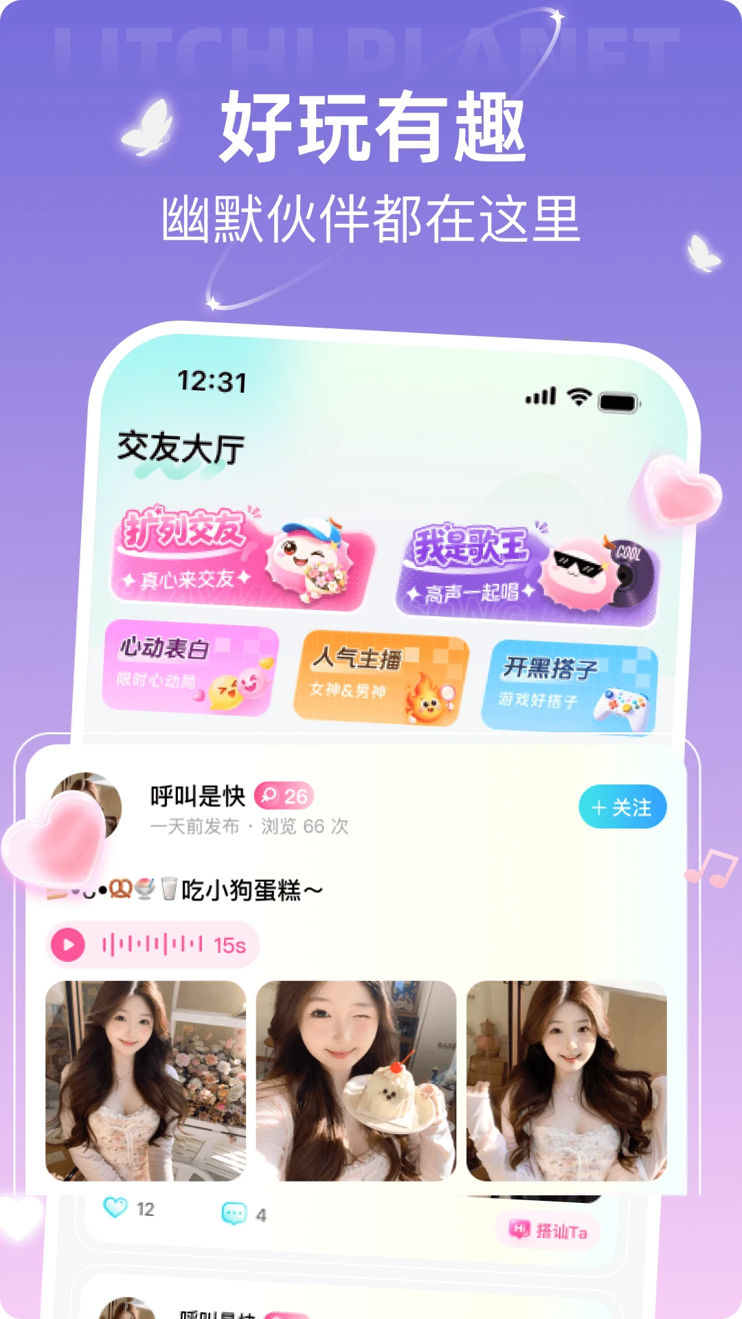 荔枝星球图3