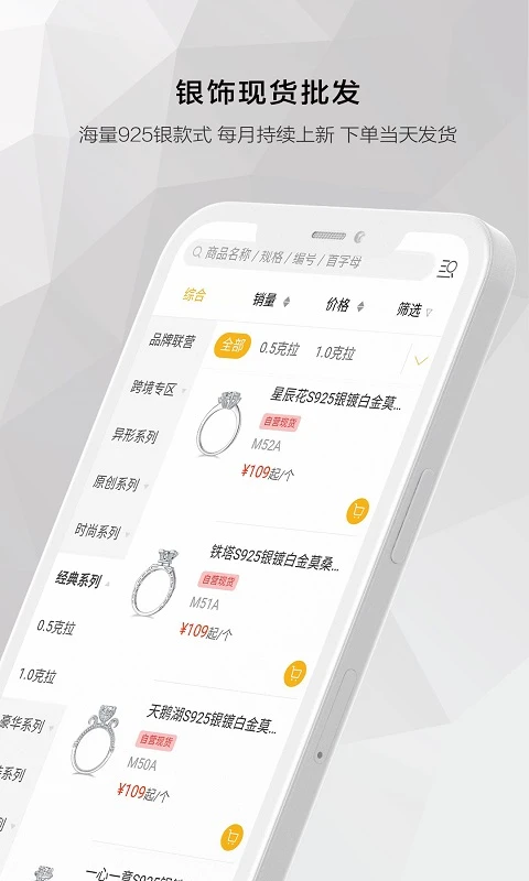 莫桑优品图3