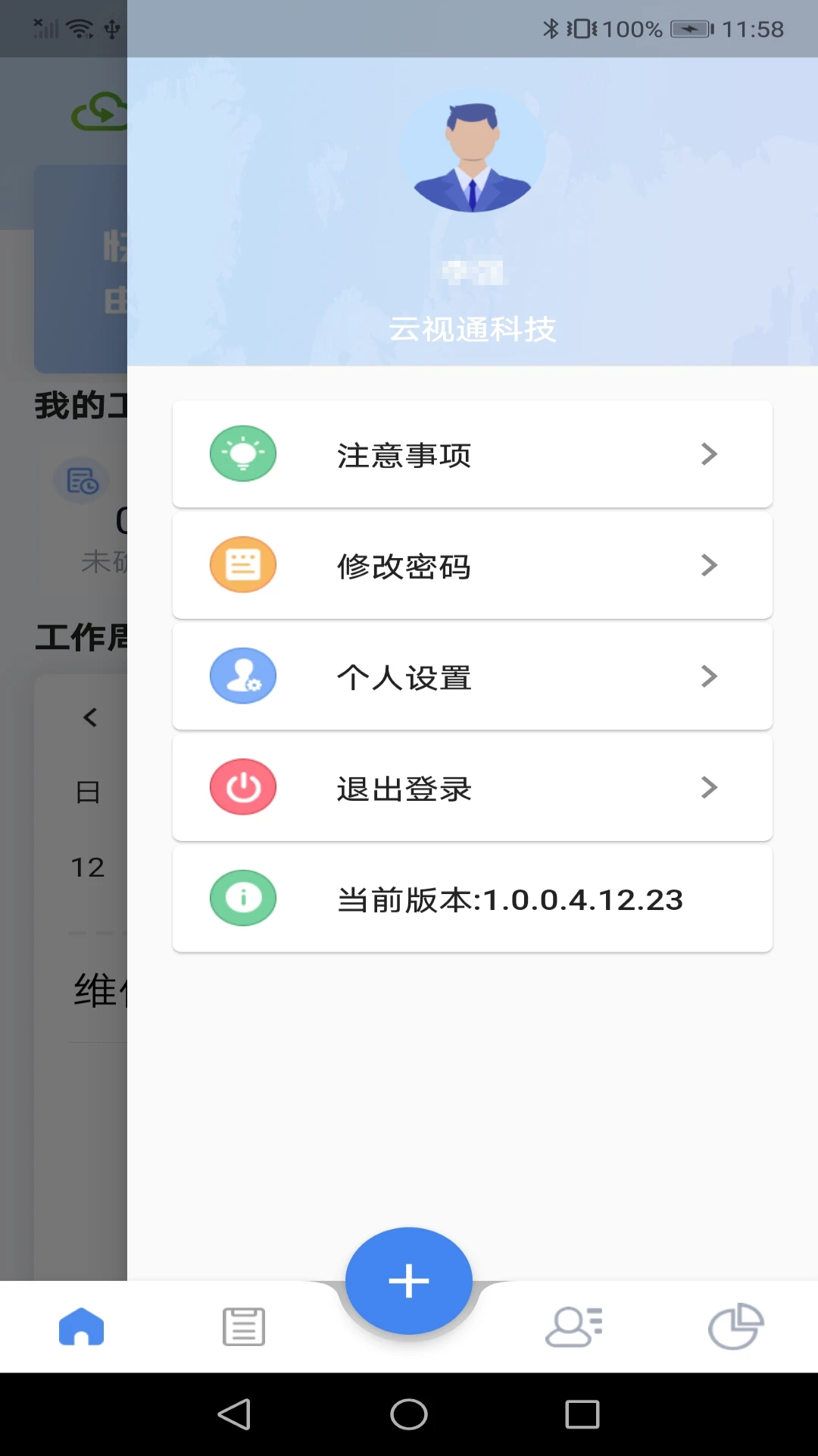 云视通Service图2