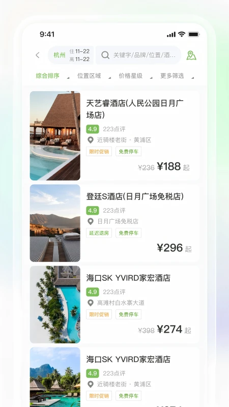 吉林公务行