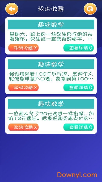 智力王者图3