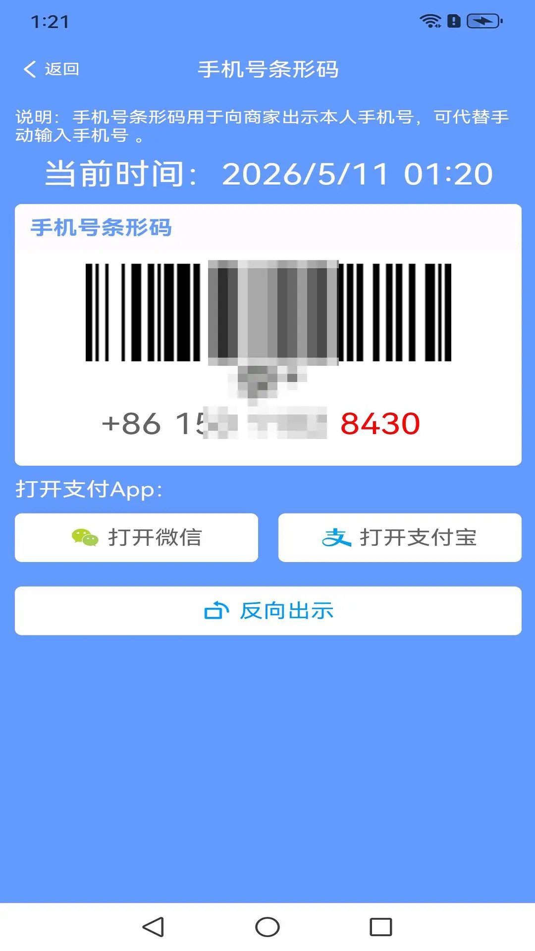 面米图5