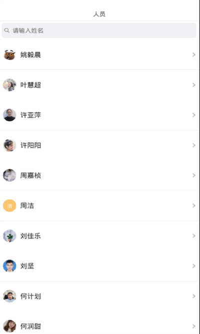 盖雅考勤机官方版图4