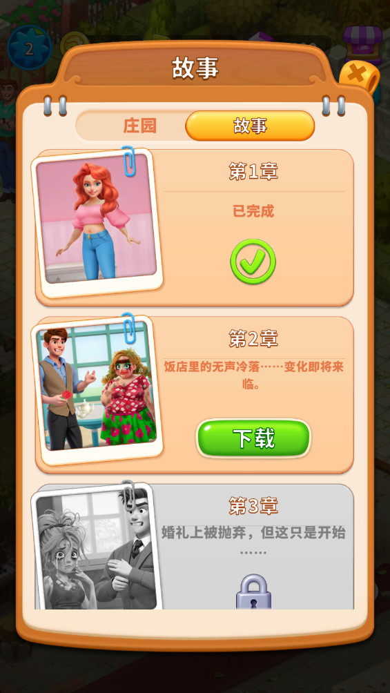 快乐合并房子手游 1.0.20安卓版图3