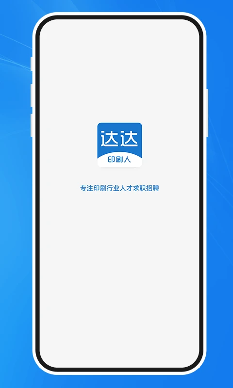 达达印刷人图1
