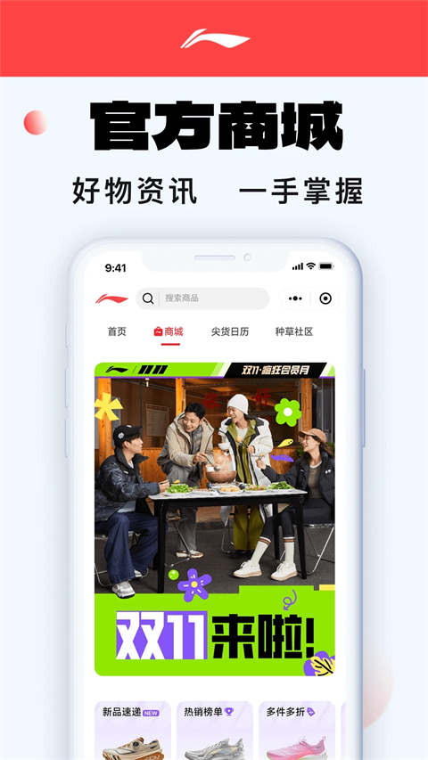李宁官方版图1