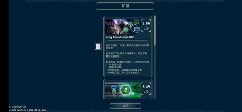 [安装器] 911接线员图5