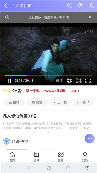 打驴动漫永久去广告版 最新纯净版v1.0.3.8图3