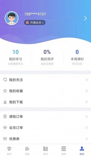 柏杜法考苹果版图3