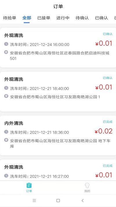 洗车哥操作工端图1