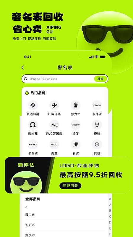爱评估图4