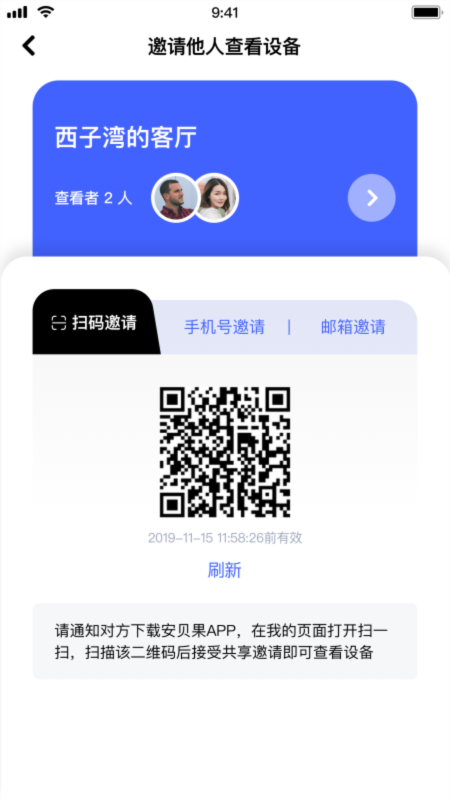 极视云手机客户端图2