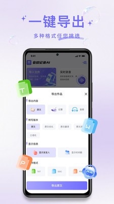 叮咚录音图2