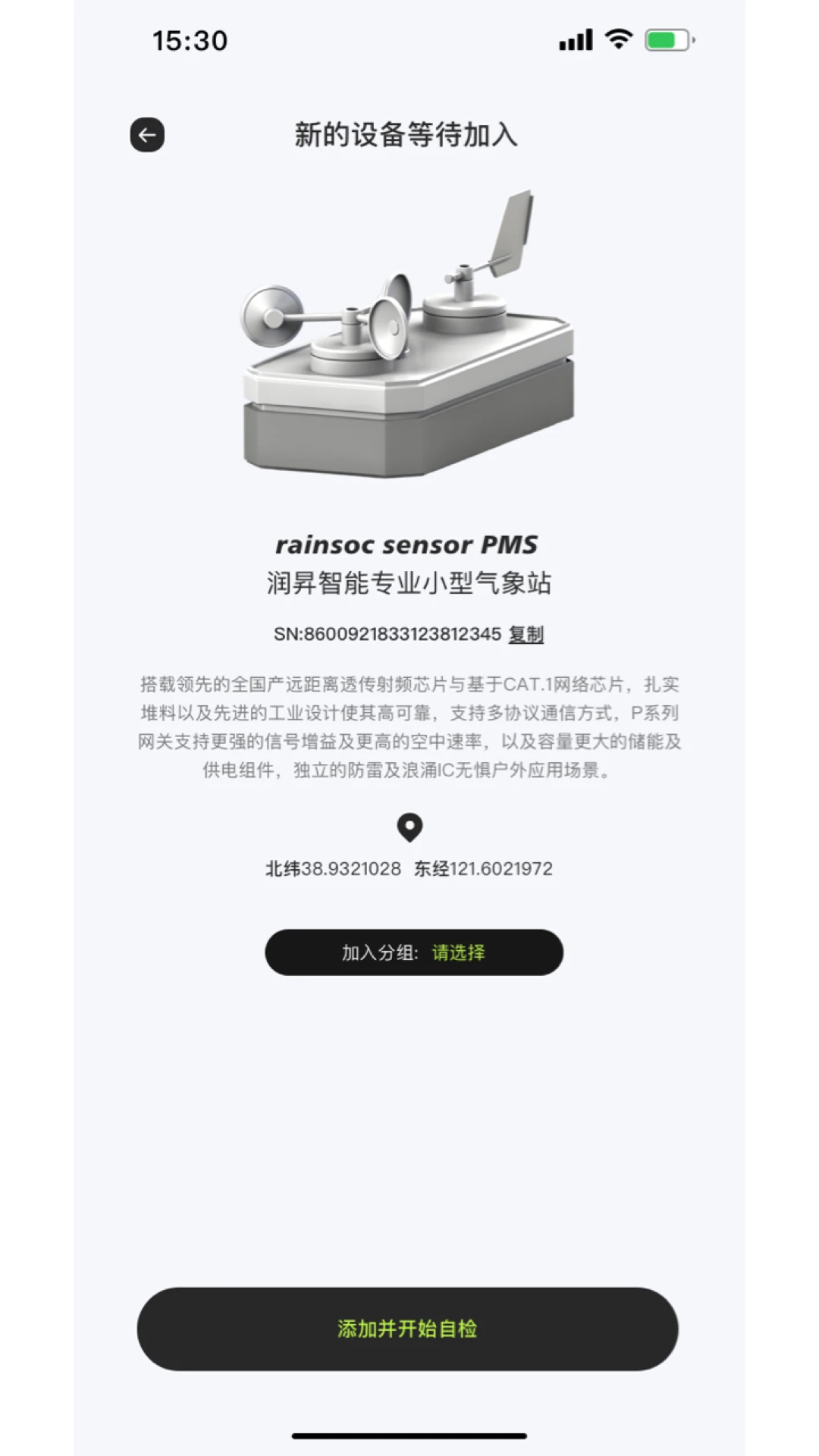 润昇智能图3