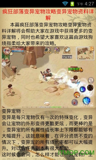 手机游戏助手图1