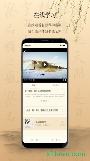 墨舟图2