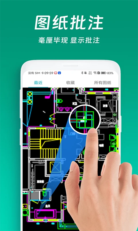 CAD看图测量编辑图2