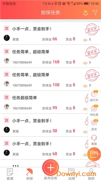 猫爪任务