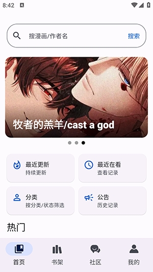 繁花漫画测试版图1