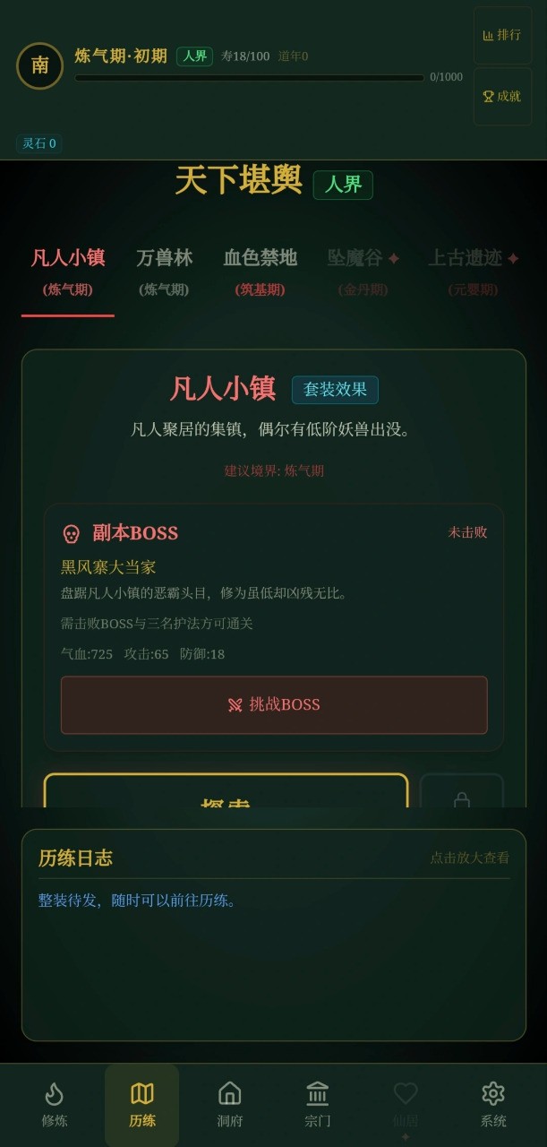 玄文长生传图1