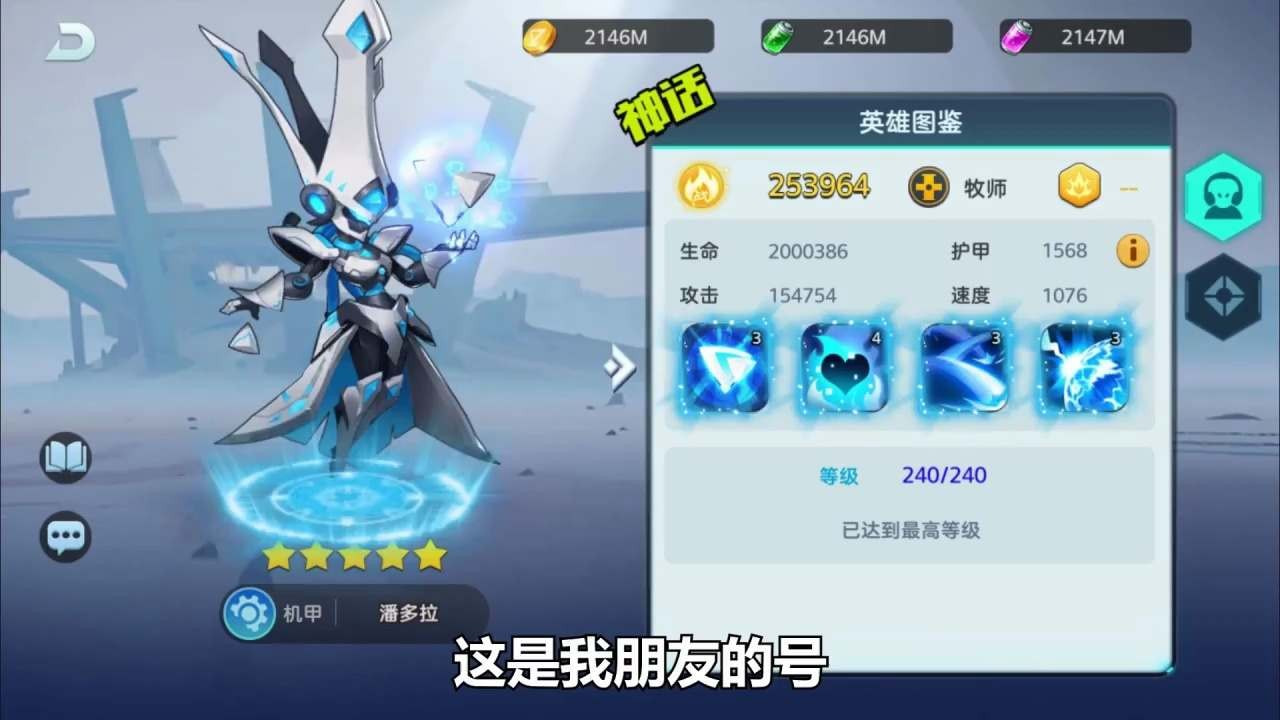 机甲大乱斗图4