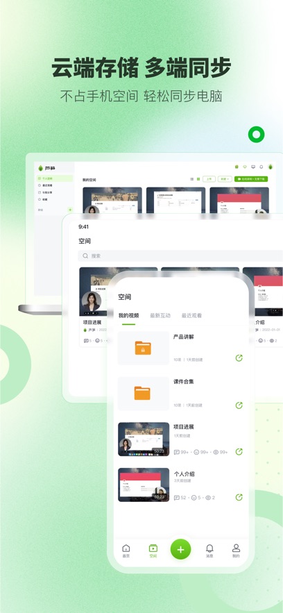 芦笋录屏app最新版下载图2